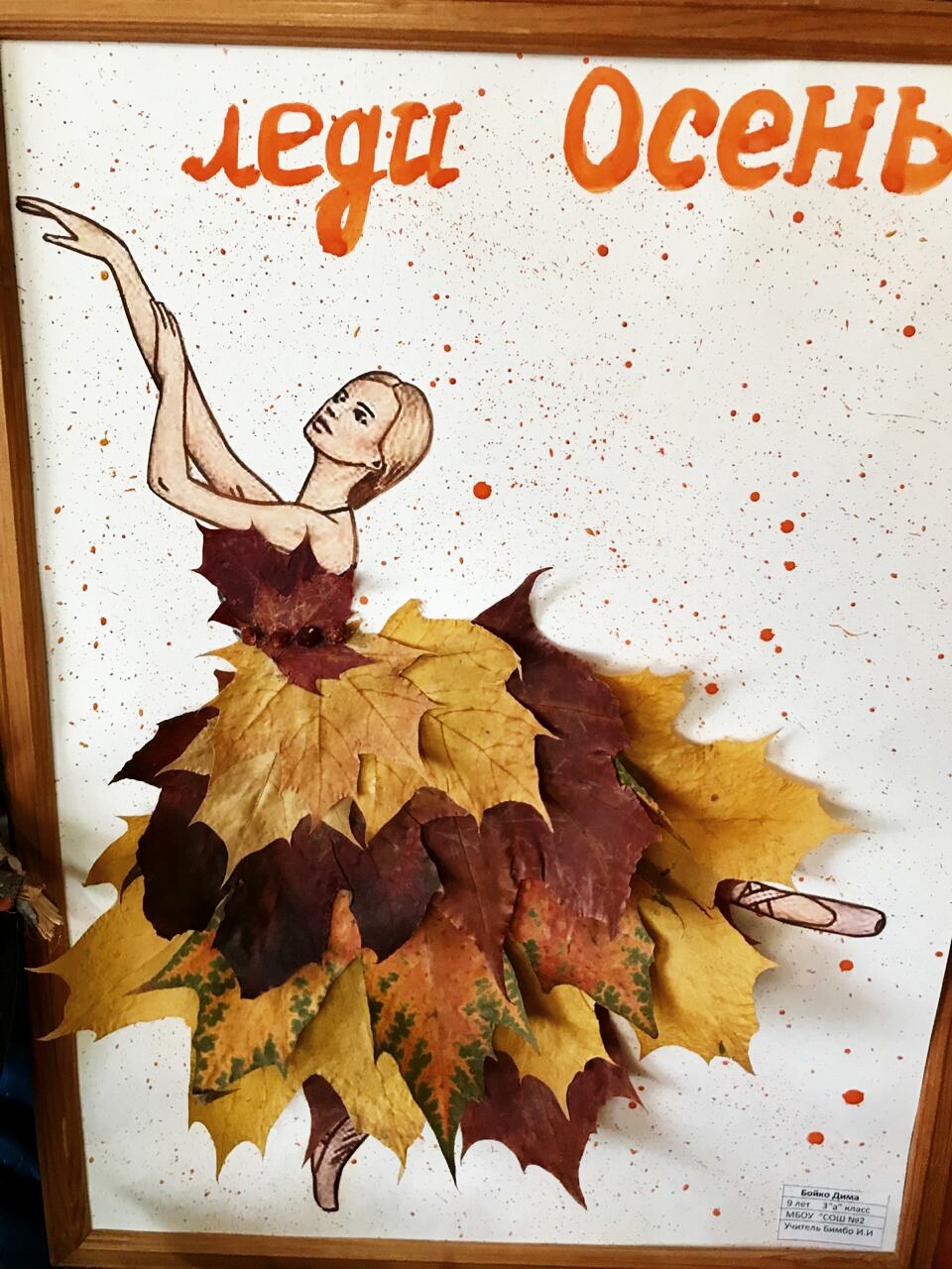 Плакат на тему осень рисунок